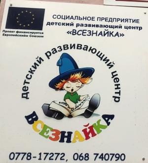 Logo showing a small child with a hat reading a book and the name of the organisation.