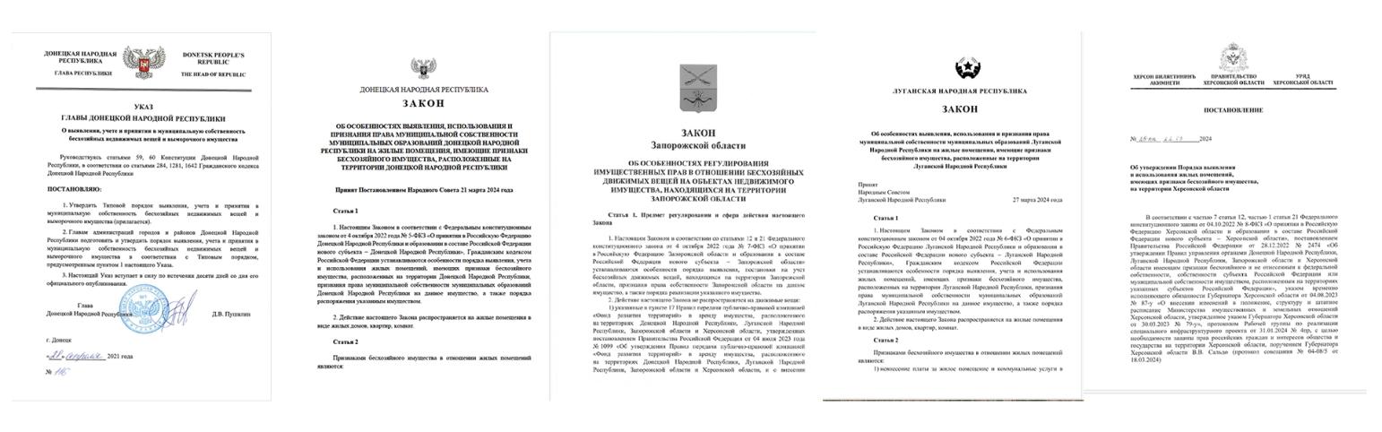 Screenshots of cover pages of five laws and decrees.