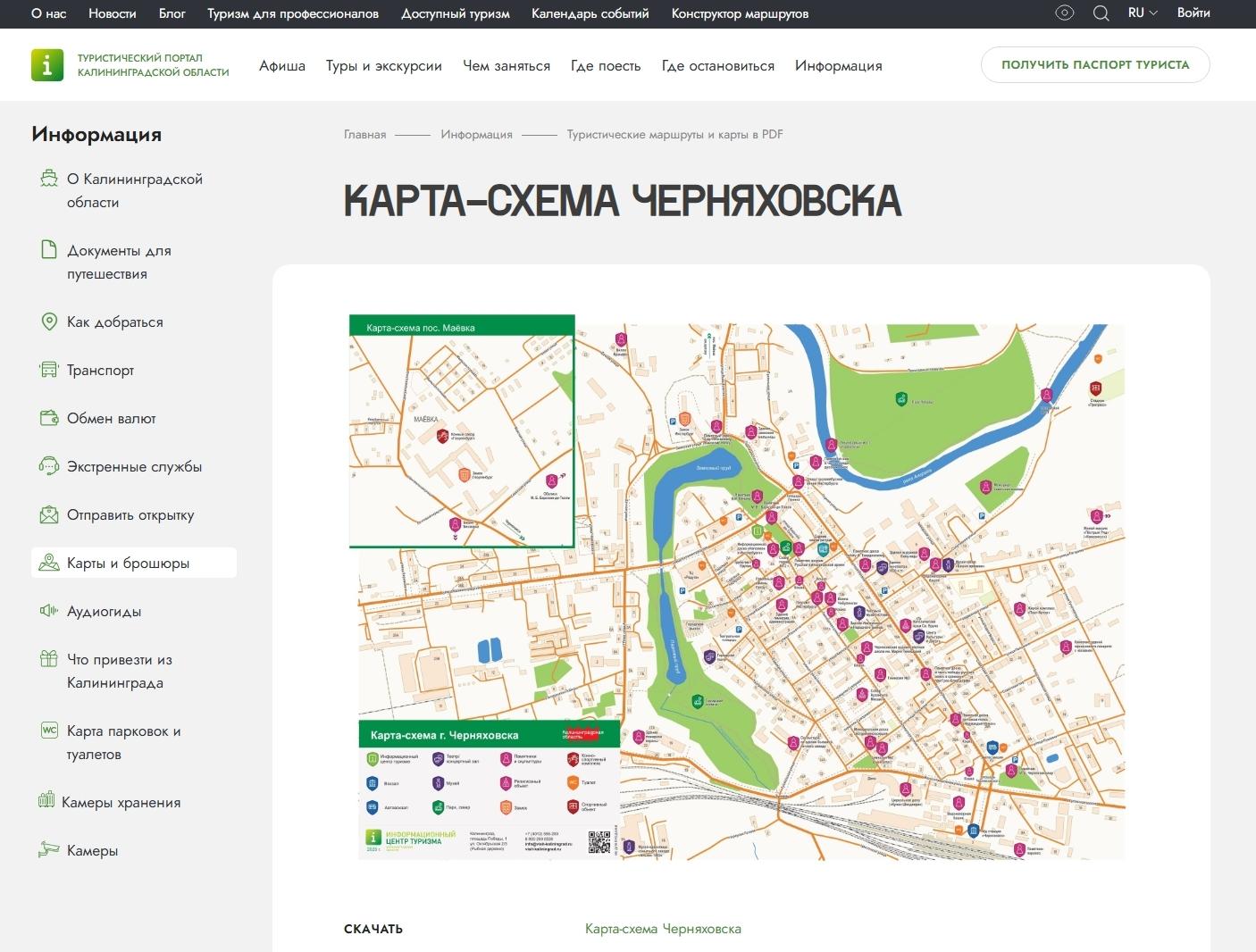 Screenshot of the Chernyakhovsk page on visitkaliningrad.ru showing the navigation on the left and the map on the right.
