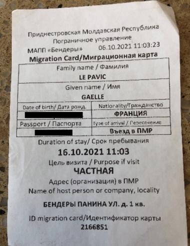 Migration card issued to the researcher when entering Transnistria, contains information on entry time and place, and personal data which is censored.