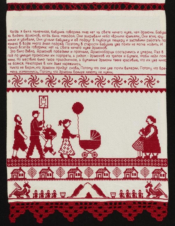 First panel of the first towel showing a military parade with men, women and children facing a grandma with granddaugther. Decorative rows under show houses with trees and further down mine and miners surrounded by dragons.