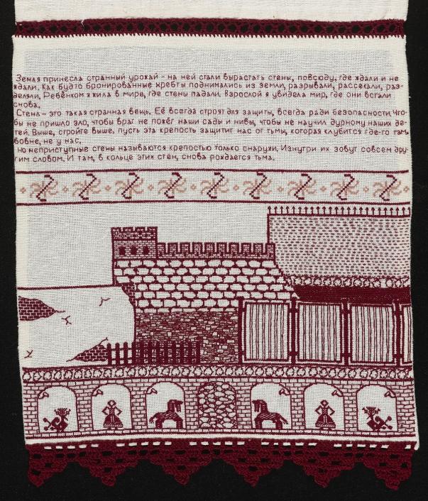 Second panel of the second towel showing different walls growing on top of each other. The decorative row shows icons of people, animals and the tree of life trapped in stone and surveiled by cameras.