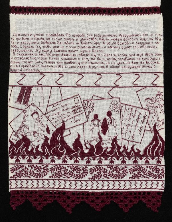 First panel of the the third towel showing photos of people and postcards burning, with tree branches in the decorative panel.